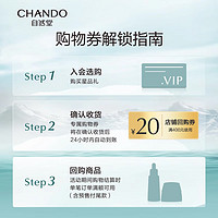 88VIP：CHANDO 自然堂 小紫瓶精華液1.5ml+膠原面霜1.5g