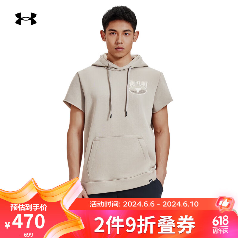 安德玛（UNDERARMOUR）春夏Rock强森男子训练运动连帽短袖T恤1383209 棕色203 M