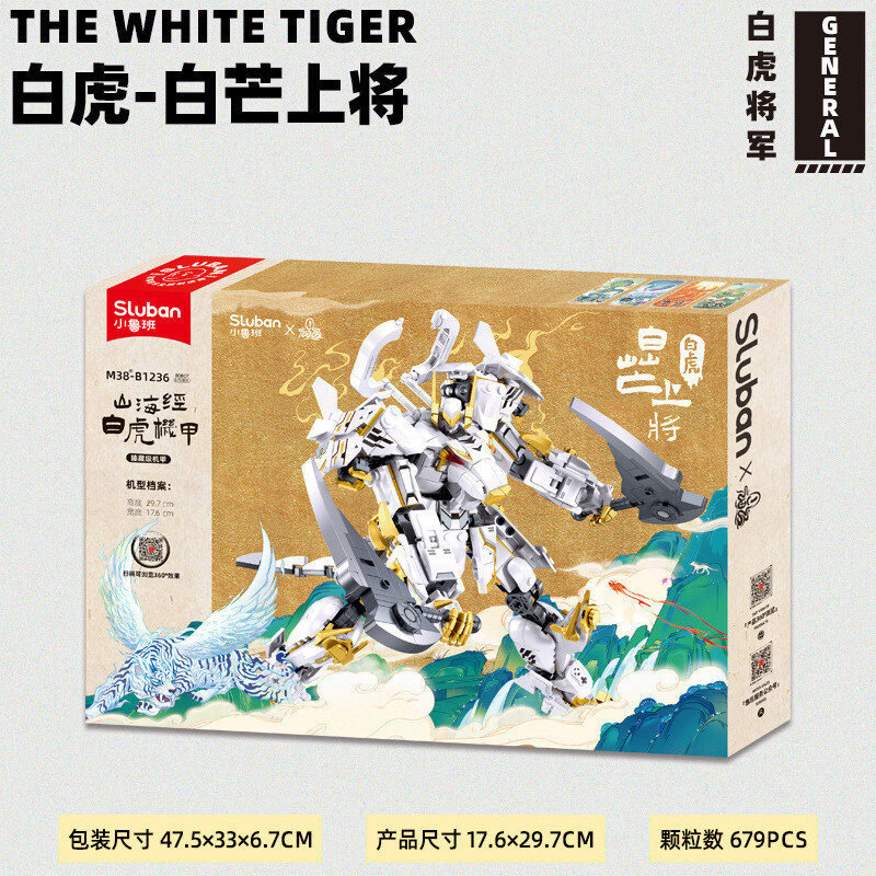 哈梵游山海经系列青龙白虎机甲模型儿童拼装玩具男孩 白虎-白芒上将【679颗粒】