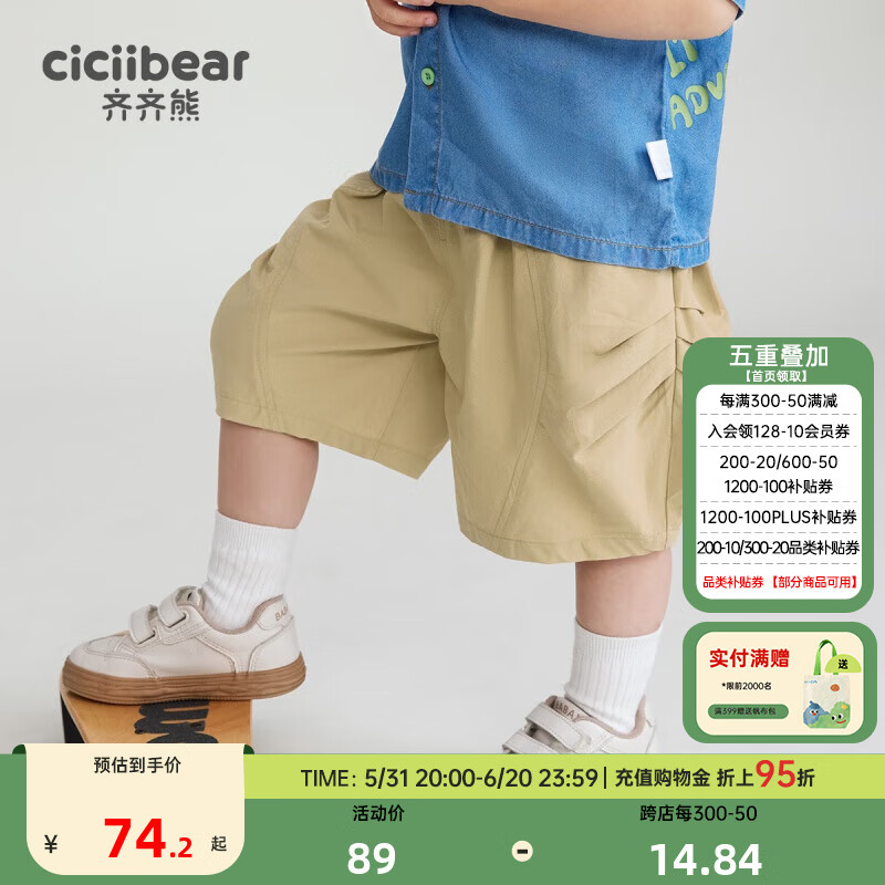 齐齐熊（ciciibear）男童短裤夏季五分裤儿童裤子2024男宝宝 卡其色 100cm