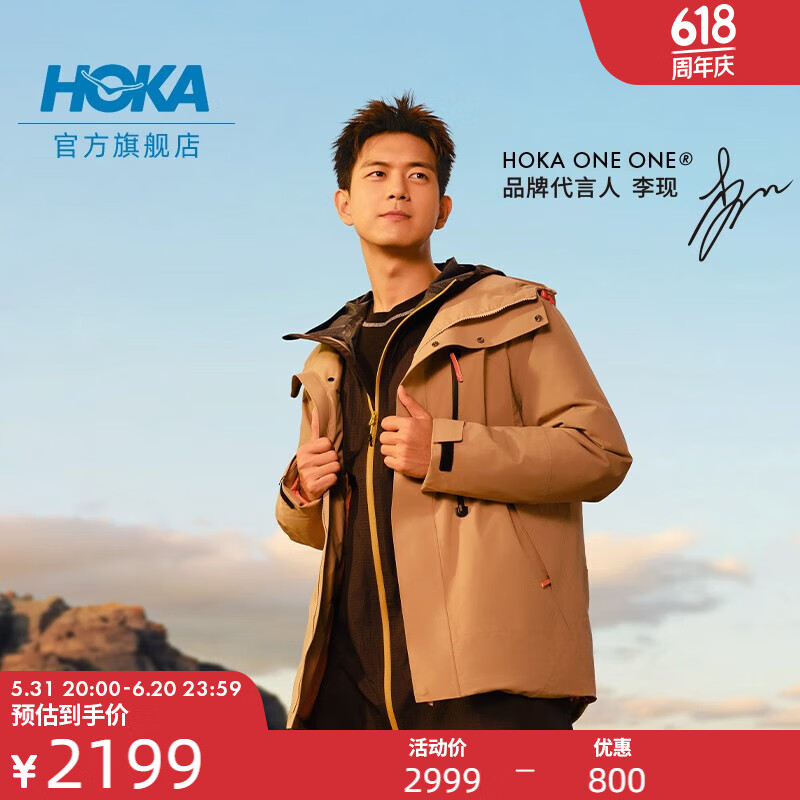 HOKA ONE ONE【李现同款】HOKA ONE ONE男款冬季防水羽绒派克户外保暖卡其色 卡其色 L