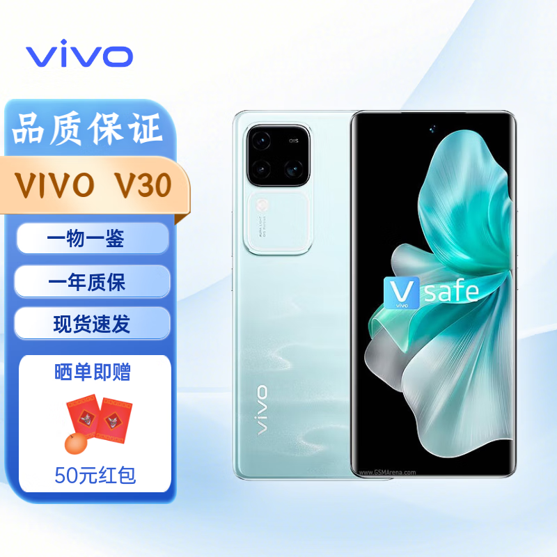 vivo V30/V30E/V30 Pro/V30 Lite手机vivo v30 pro手机 海外版 国际版 V30 湖水绿 128G