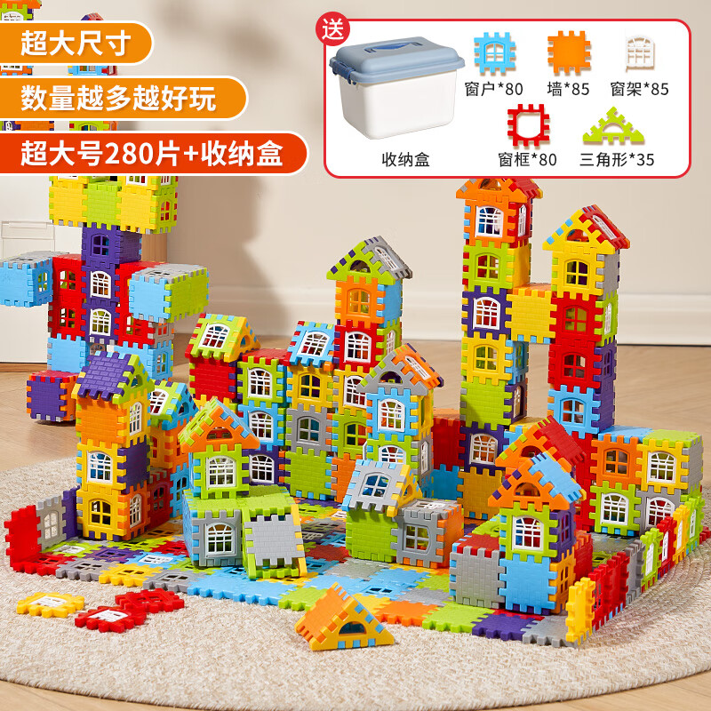 乐乐鱼（leleyu）儿童大号搭房子积木拼装玩具大颗粒墙窗模型拼图280片