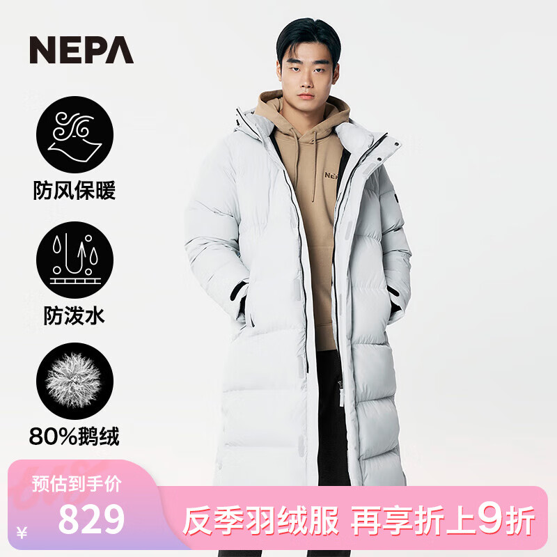 NEPA耐葩户外情侣款羽绒服宽松中长款连帽鹅绒服滑雪服7F72013 淡灰色 191 170/88A 095