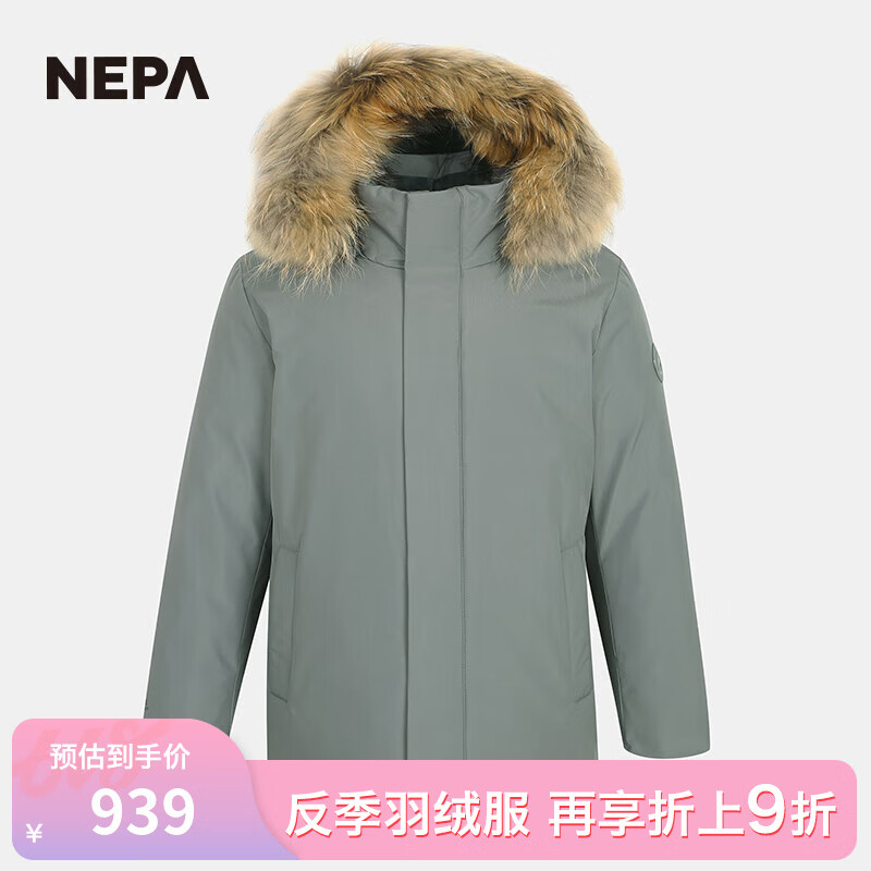 NEPA耐葩秋冬男士大衣中长款可拆卸貉子毛领羽绒服7I72057