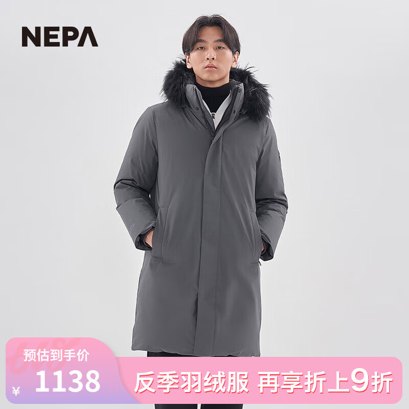 NEPA耐葩秋冬男士羽绒服长款防风可脱卸帽鹅绒外套7I72052