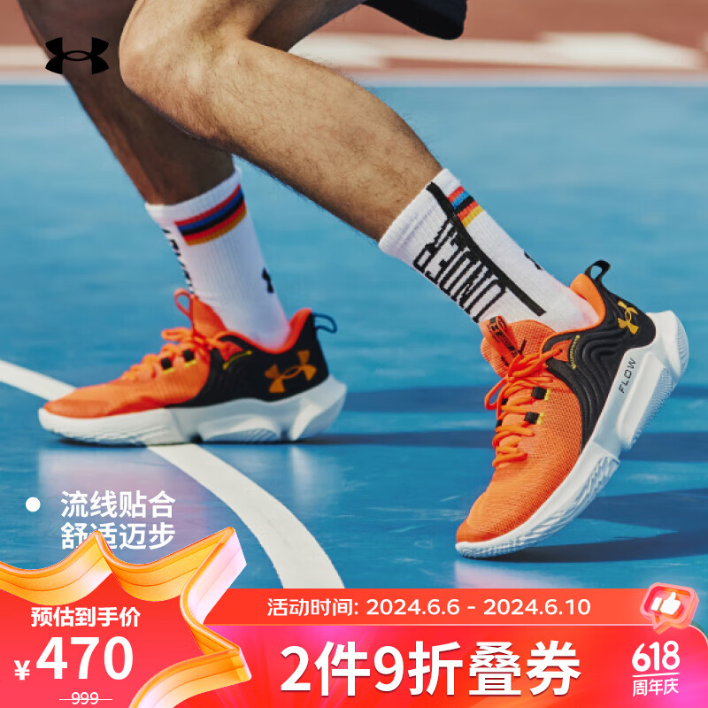 安德玛（UNDERARMOUR）春夏Flow FUTR X2男女运动篮球鞋3024978 红色600 42.5