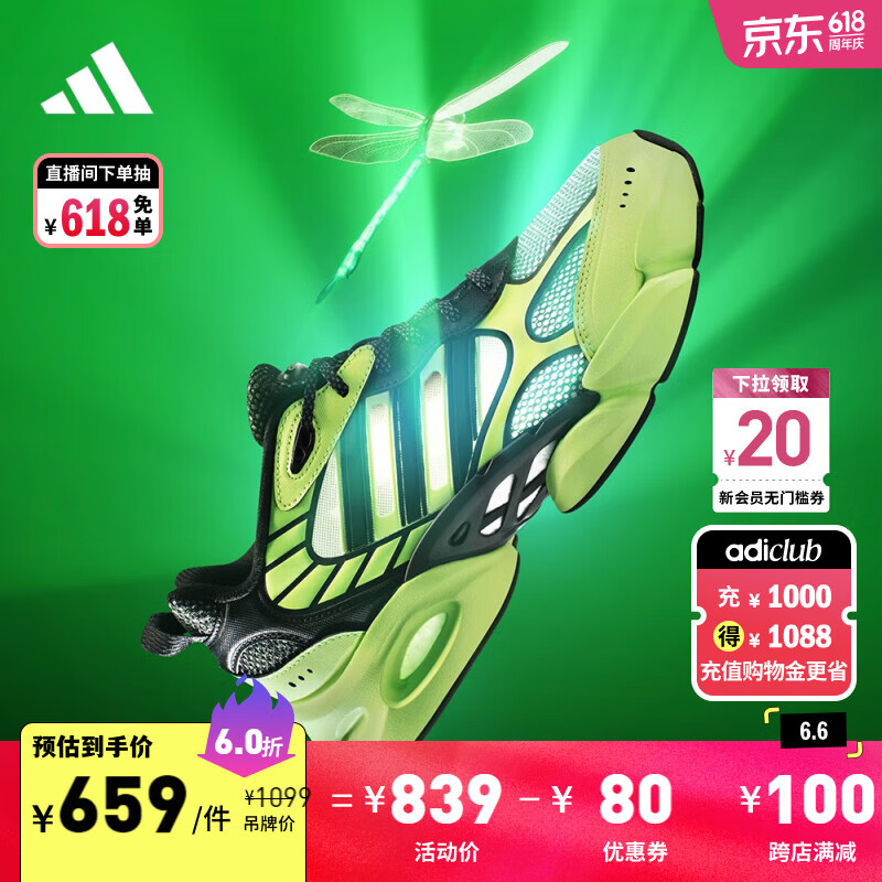 adidas陈靖可同款CLIMACOOL VENTO 3.0清风鞋网面跑步鞋阿迪达斯 绿色/黑色 41