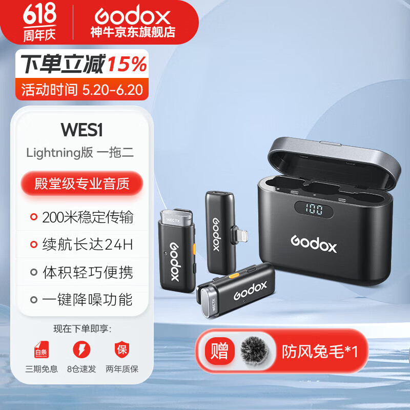  Godox/神牛 降噪 无线麦克风