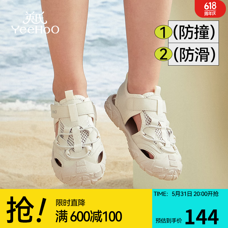 英氏童鞋儿童凉鞋2024夏季宝宝沙滩鞋包头透气防滑男童运动鞋子 白色 30码适合脚长17.8cm