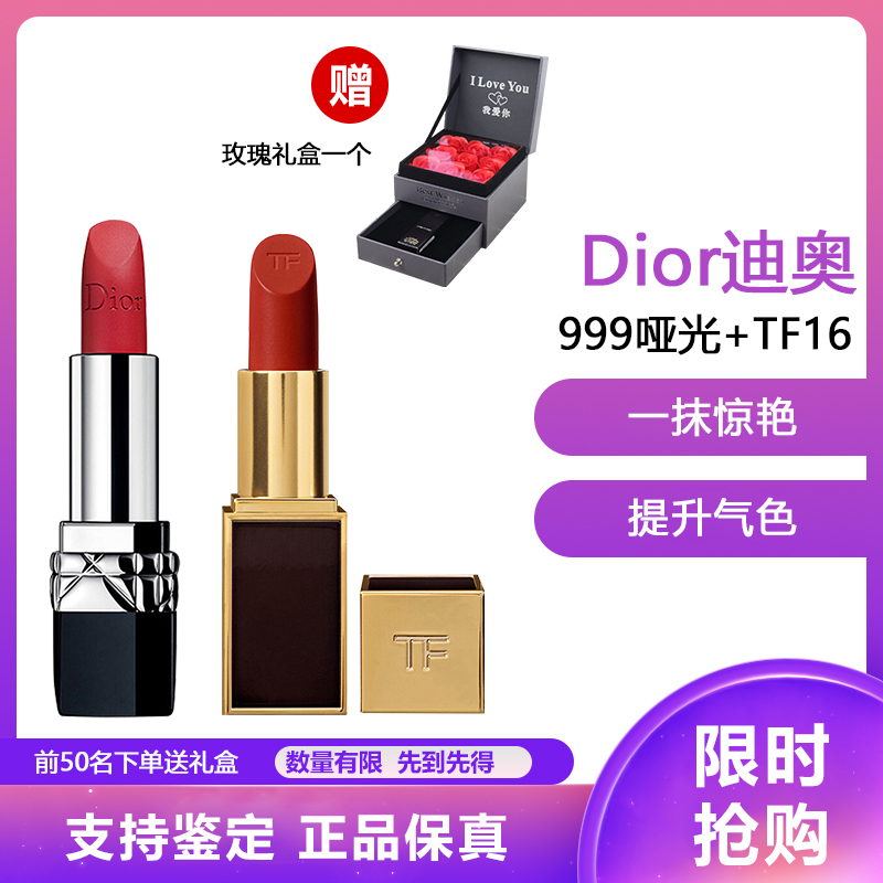 Dior迪奥口红唇膏3.5g (999哑光,滋润,丝绒)任选一款+TF16口红3g,订单备注好口红色/号