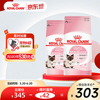 ROYAL CANIN 皇家 幼貓貓糧奶糕 BK34通用糧1-4月離乳期 助免疫親腸胃助消化 2kgX2