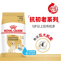 ROYAL CANIN 皇家 狗糧 SLR30中大型犬拉布拉多犬5歲以上成犬糧  12kg 1包