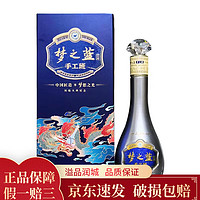 YANGHE 洋河 藍色經典52度夢之藍手工班小酒 綿柔型白酒 2024年 100mL 1瓶