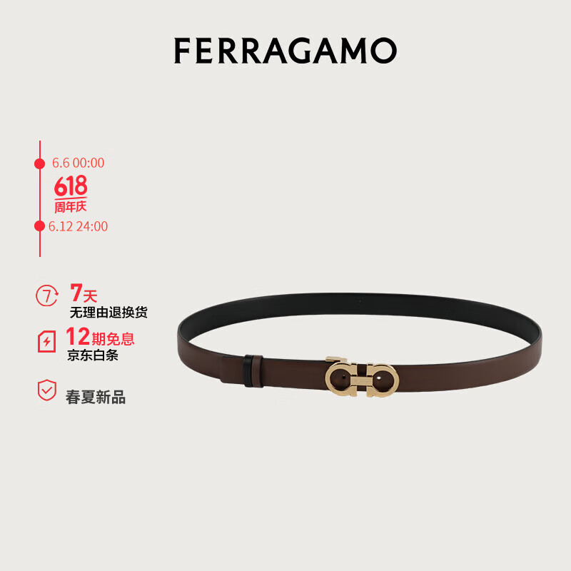 菲拉格慕（Ferragamo）女士棕色双面可调式Gancini皮带 0764024_C  _ 85  85（2尺4）