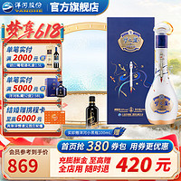 YANGHE 洋河 夢之藍火箭版聯名限定白酒綿柔濃香酒廠旗艦送禮商務 52度 500mL 1瓶