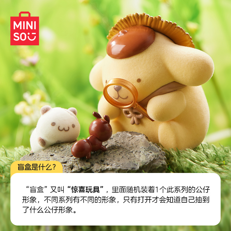 MINISO名创优品布丁狗童年四季系列盲盒三丽鸥摆件潮玩可爱童趣