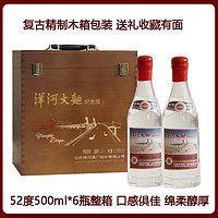 YANGHE 洋河 大曲紀念款 52度500ml*6瓶整箱裝 高端老牌綿柔型白酒