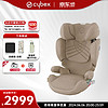 cybex 鉑金線安全座椅3-12歲大童車載座椅Solution T i-Fix Plus 瑪奇朵米