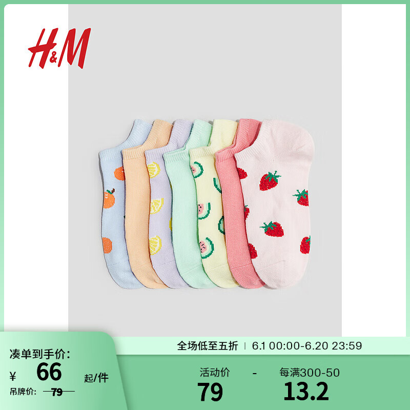 H&M童装女童2024夏季7对装印花针织运动短袜1058911 浅粉色/草莓 14-16