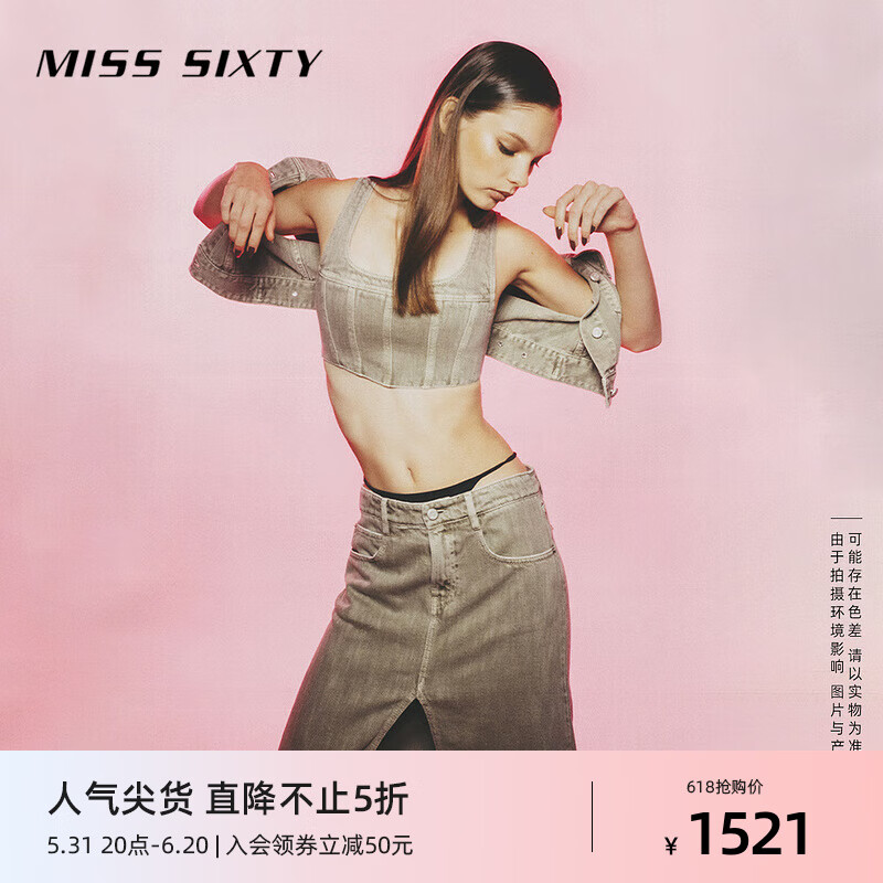 MISS SIXTY2024夏季半身裙女开衩性感比基尼漏边复古辣妹风 灰绿 S