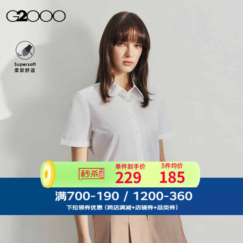 G2000【棉质混纺】女装2024夏商场可拆卸项链正装短袖衬衫平纹【合G2】 棉质混纺-白色平纹修身26寸 38