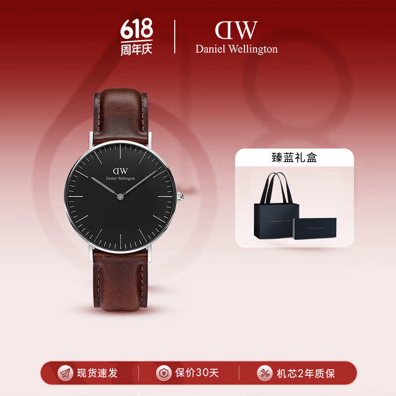 丹尼尔惠灵顿（DanielWellington）DW手表男士石英腕表时尚简约欧美表DW00100143