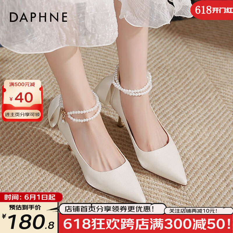 达芙妮法式绸缎单鞋女日常可穿白色伴娘新娘配婚纱婚鞋成人礼高跟鞋 米白色-珍珠链 (细跟高约6CM) 37