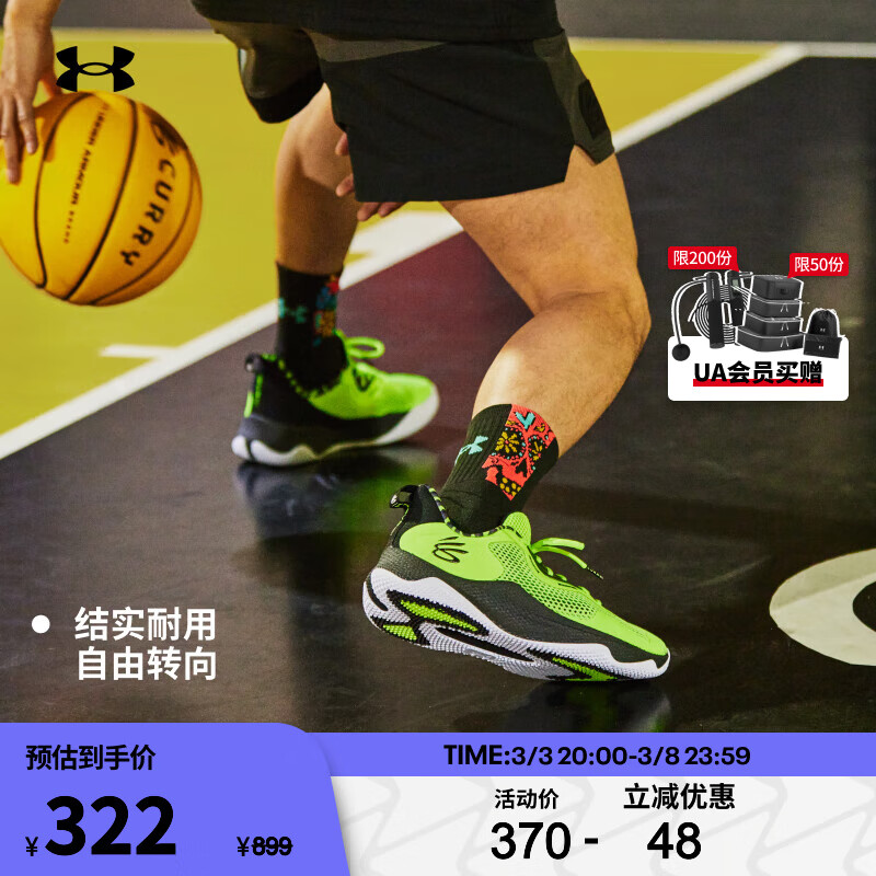 安德玛（UNDERARMOUR）库里Curry HOVR  SPLASH 3男子运动篮球鞋3026891 绿色300 44