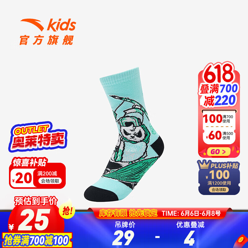 安踏儿童袜子男童舒适长袜2024年秋季透气防臭运动袜 绿色-3 L  7-10岁
