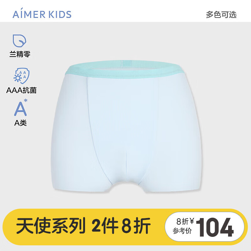 爱慕儿童（AIMER KIDS）抑菌环保儿童内裤男女童天使小裤运动系儿童中腰平角内裤 男蓝AK223F041 150