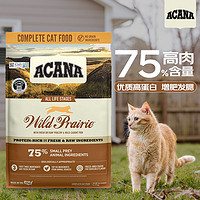 ACANA 愛肯拿 美國進口農場盛宴貓糧雞肉成幼貓貓糧1.8kg*2