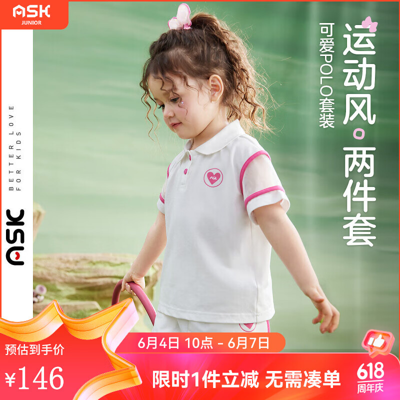 ASK JUNIOR运动套装女童2024夏可爱拼接网纱polo领短裤儿童两件套 白色 90