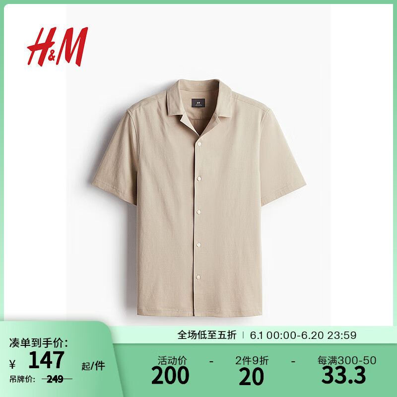 H&M男装衬衫2024夏季短袖古巴领标准版型舒适棉质衬衫1233249 米色 175/108 L
