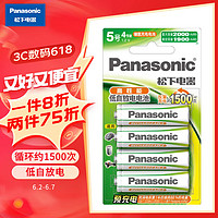 Panasonic 松下 HHR-3MRC 五號鎳氫充電電池 1.2V 1900mAh 4粒裝