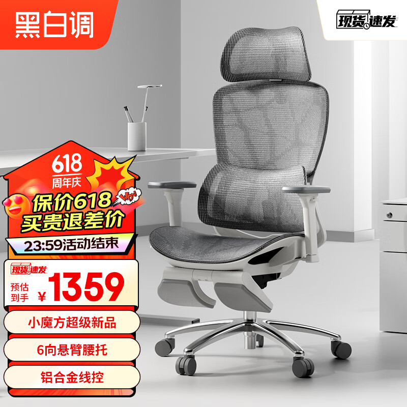 黑白调E2 Pro 人体工学椅办公椅子电脑椅人工力学座椅学习椅 E2 Pro-云白脚托款(4D扶手+线控)