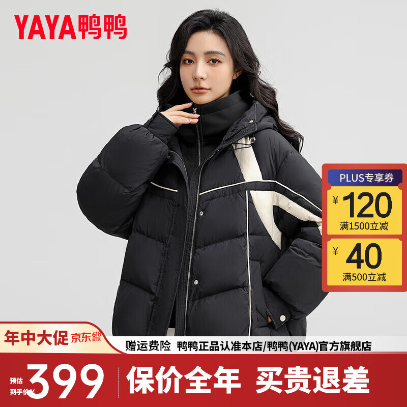 鸭鸭（YAYA）羽绒服女短款2024冬季时尚假两件拼接连帽休闲百搭保暖外套KL 黑色 160/84A(M)