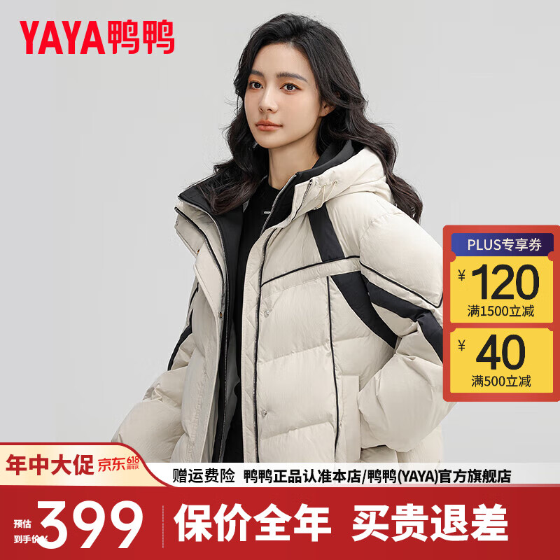 鸭鸭（YAYA）羽绒服女短款2024冬季时尚假两件拼接连帽休闲百搭保暖外套KL 米色 165/88A(L)