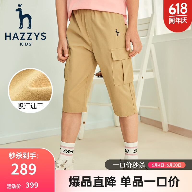 哈吉斯（HAZZYS）童装男童梭织夏男童时尚休闲中大童 浅卡其 160