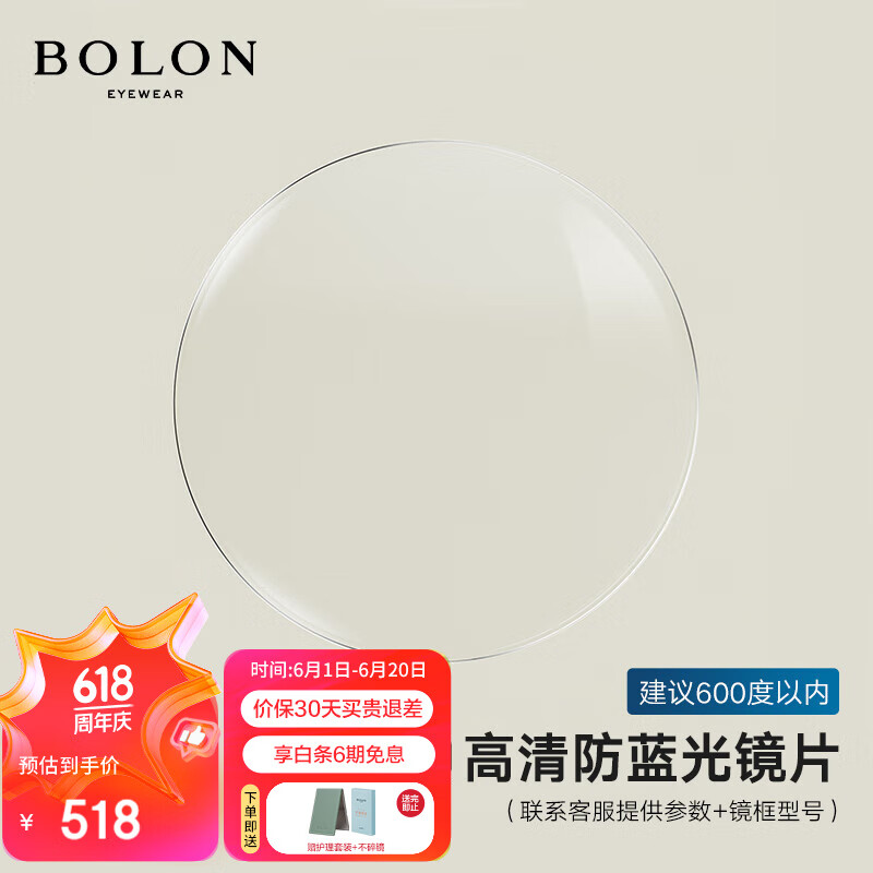 暴龙（BOLON）眼镜近视光学眼镜框可配度数 BJ3136框+PROSUN防蓝光1.60 框+PROSUN防蓝光1.60(600度内)