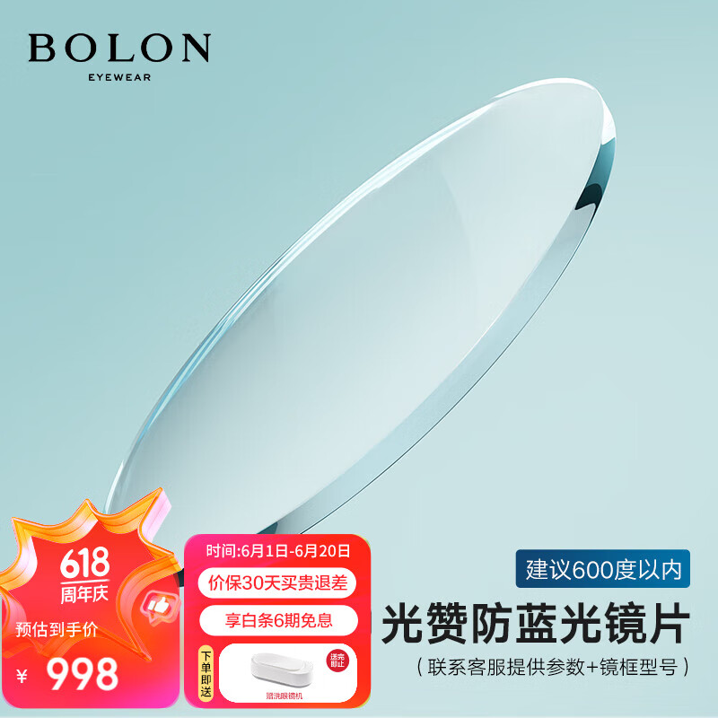 暴龙（BOLON）眼镜近视光学眼镜框可配度数 BJ6128框+光赞防蓝光1.60 框+光赞防蓝光1.60(600度内)