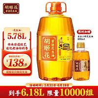 胡姬花 古法花生油 壓榨一級食用油 山東花生油 5.78L+400ml 共計6.18L