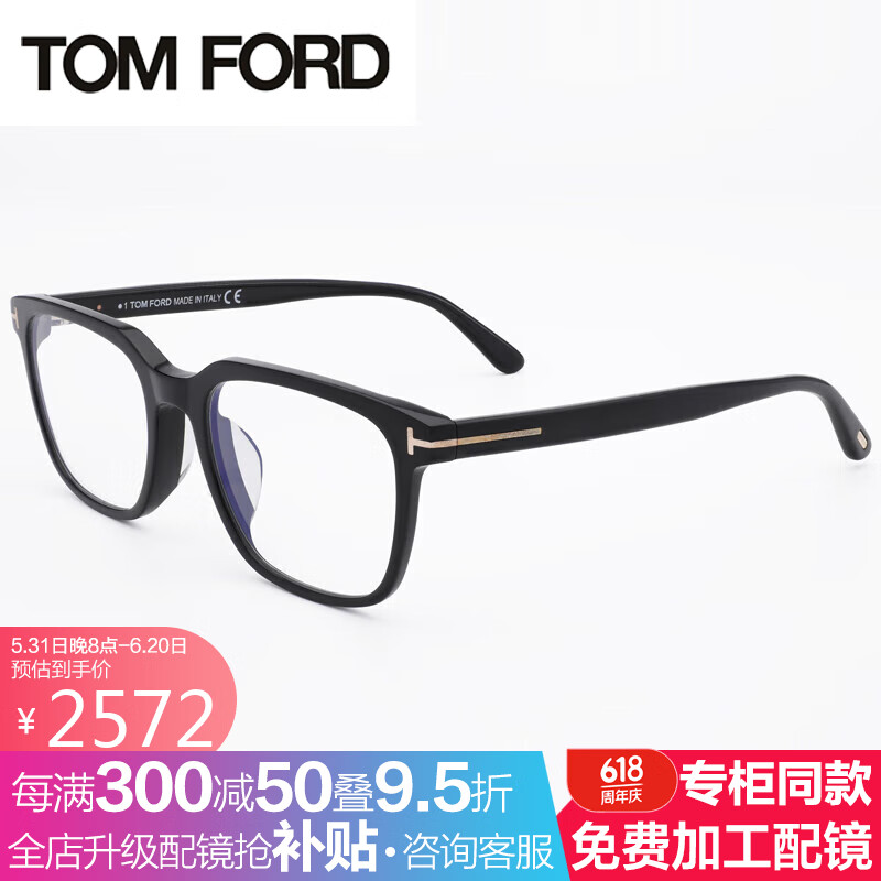 汤姆.福特（TOM FORD）近视眼镜框男女超轻复古商务眼镜框防蓝光镜片配镜光学眼镜架5818 001黑色-53mm