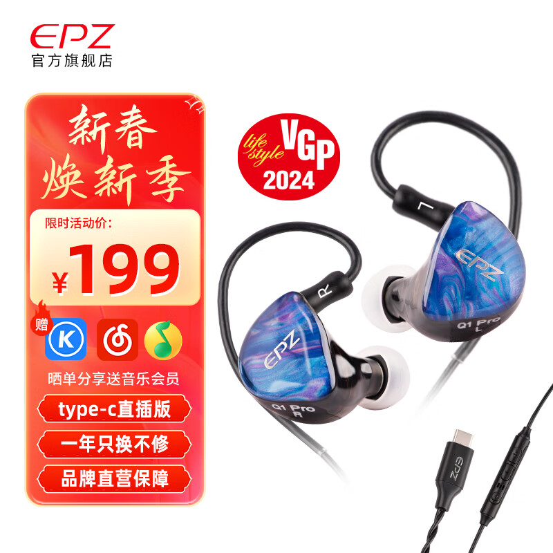 EPZ Q1 PRO 有线耳机 HIFI入耳式动圈  高保真type-c音乐发烧级游戏耳麦耳塞 手机电竞电脑带麦3.5mm 有麦【DSP-type-c直插】无损音质 有麦【type-c手机直插】无损音质