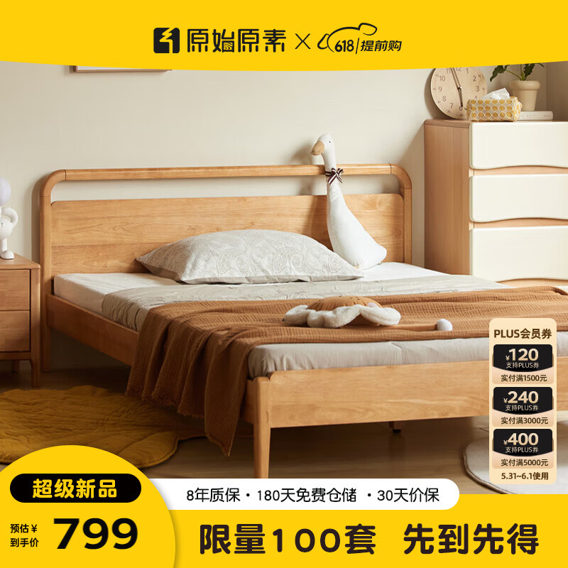 原始原素实木儿童床现代简约青少年床小户型床卧室单人床1.2m 1.2*2.0米 大板床