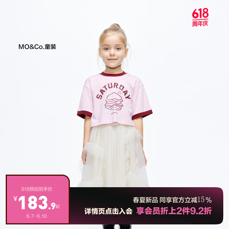 little MO&Co.吸湿速干 little moco童装24夏装女童短款短袖t恤KBD2TEE023 冰粉色 110/56