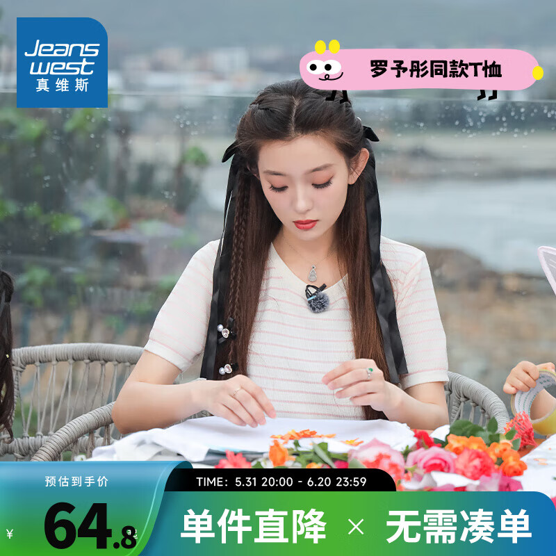 真维斯女款2024夏季 时尚女款条纹针织圆领短袖T恤上衣KF 粉红8340 160/84A/M