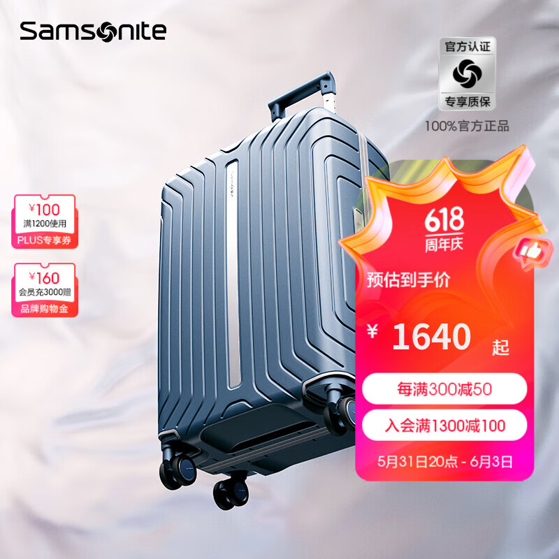 新秀丽（Samsonite）行李箱大容量时尚拉杆箱旅行登机箱 QA7 冰蓝色 20英寸