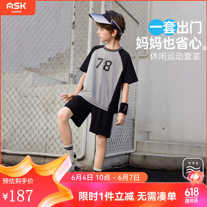 ASK JUNIOR童装篮球服男童夏季套装儿童吸湿排汗足球服短袖+短裤运动两件套 黑色 160
