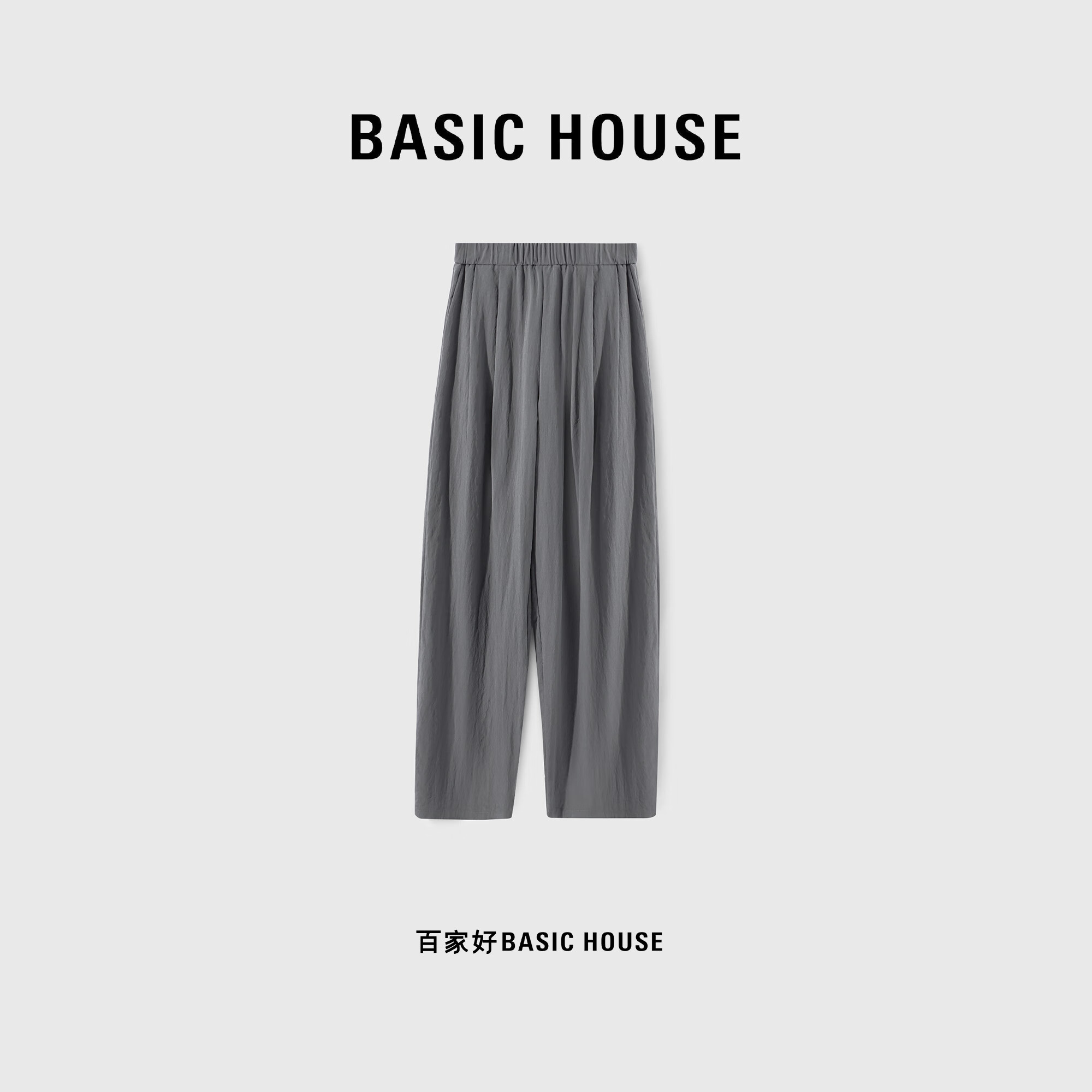 百家好Basic House/百家好 夏季垂感阔腿裤显瘦长裤子女夏季 灰色 S（80-110斤）